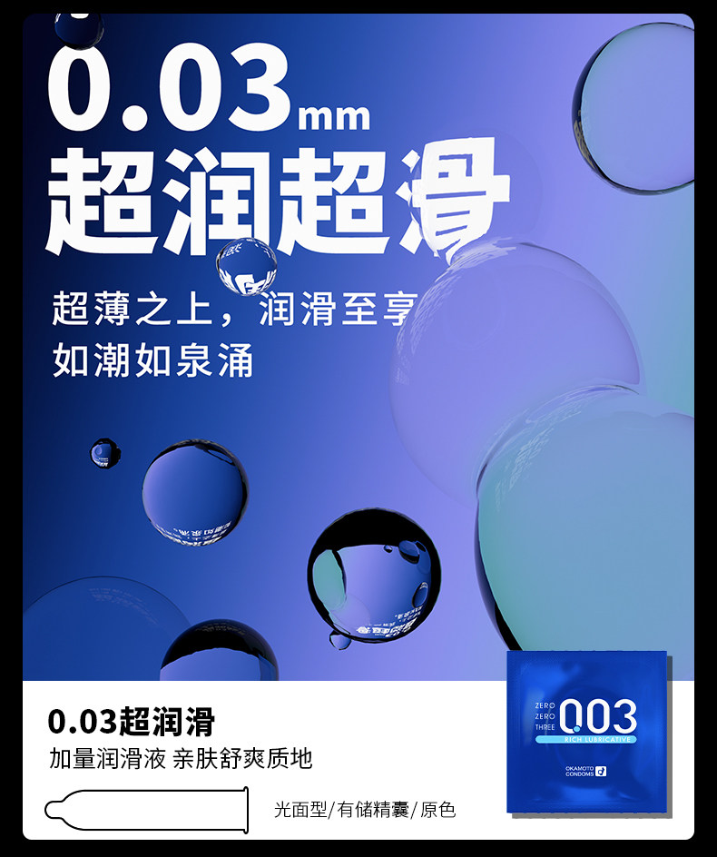 天猫超市 冈本 003全家福10只+冈本skin激薄5只 图6