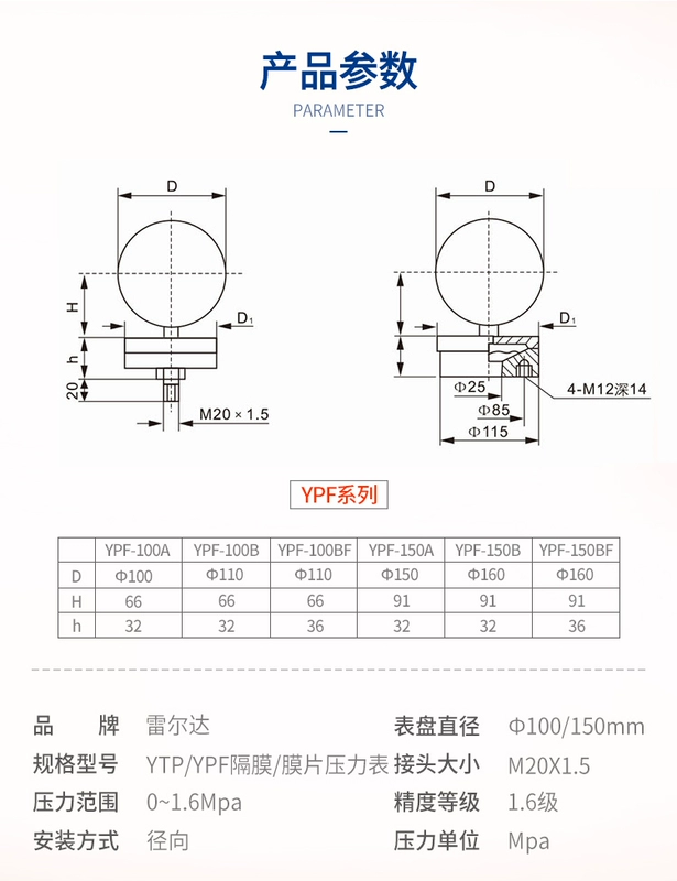 Đồng hồ đo áp suất màng/màng YTP-100ML kết nối ren YPF-100 0-0.6/1/1.6/2.5mpa