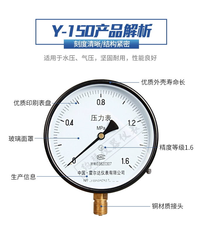 Relda Y-150 thông thường đồng hồ đo áp suất 0-1.6mpa chân không đo áp suất âm áp suất không khí áp suất nước đồng hồ đo áp suất dầu đồng hồ đo xuyên tâm