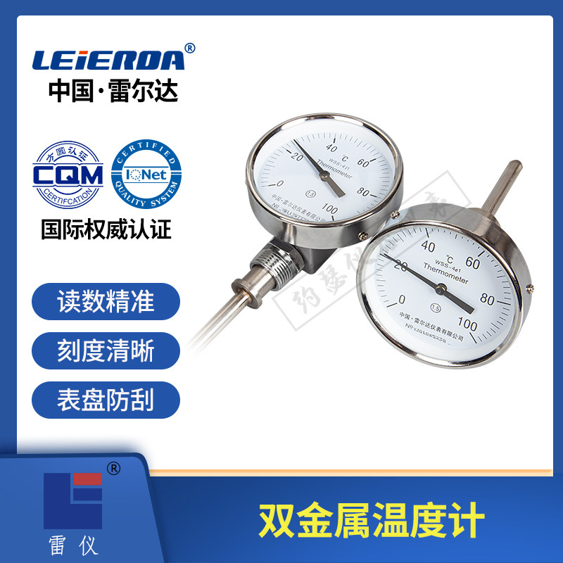 Bimetal thermometer base WSS-401 411 axial radial boiler pipe 100 degree pointer industrial use