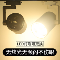 Clothing store led spotlight jewelry store store commercial super bright PAR30 track spotlight Nordic exhibition rail