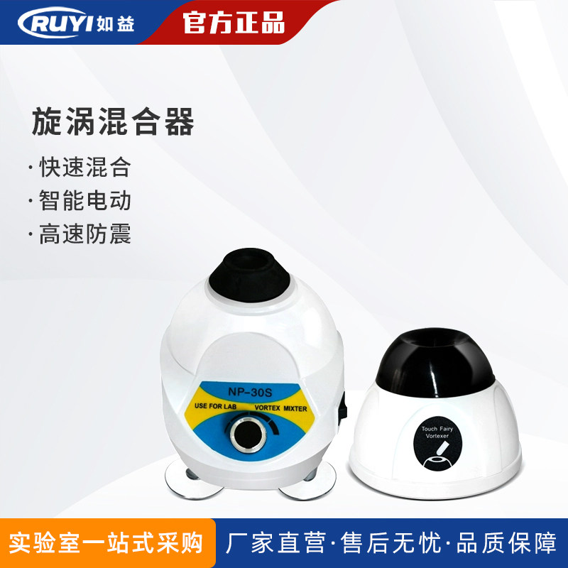 多管旋涡混合器旋涡混合仪混匀仪振荡器实验室离心管摇匀仪器小型