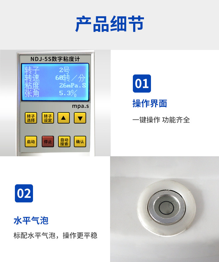 Вискозиметр 旋转粘度计ndj-1指针数显粘度计ndj-5s/8s油漆测试仪实验室认证 Such as Yi smart devices