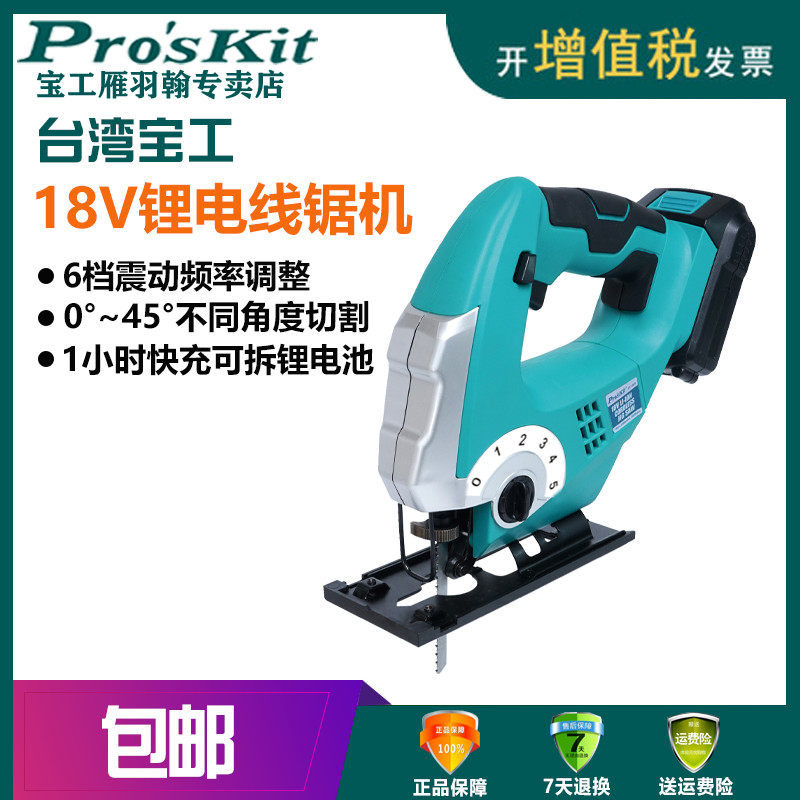 Taiwan Baoworkers 18V Lithium battery wire sawing machine electric curve saw woodworking sawmill PT-1805G with cutting machine PT-1805G