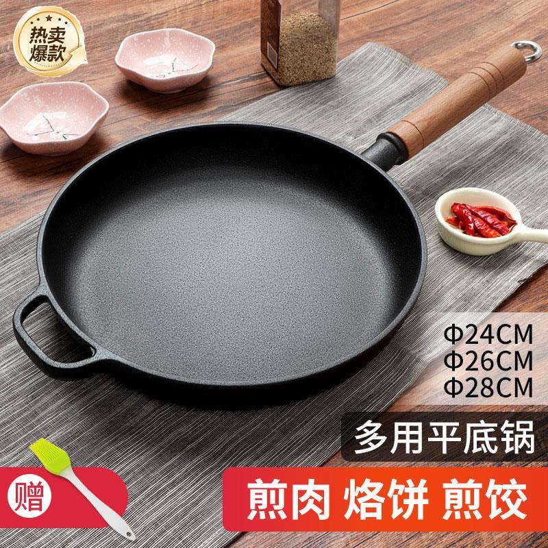 Thickened Cast Iron Skillet, Uncoated, Non-Stick, Suitable for Making Pancakes, Frying Steaks, Compatible with Induction Cookers and Gas Stoves