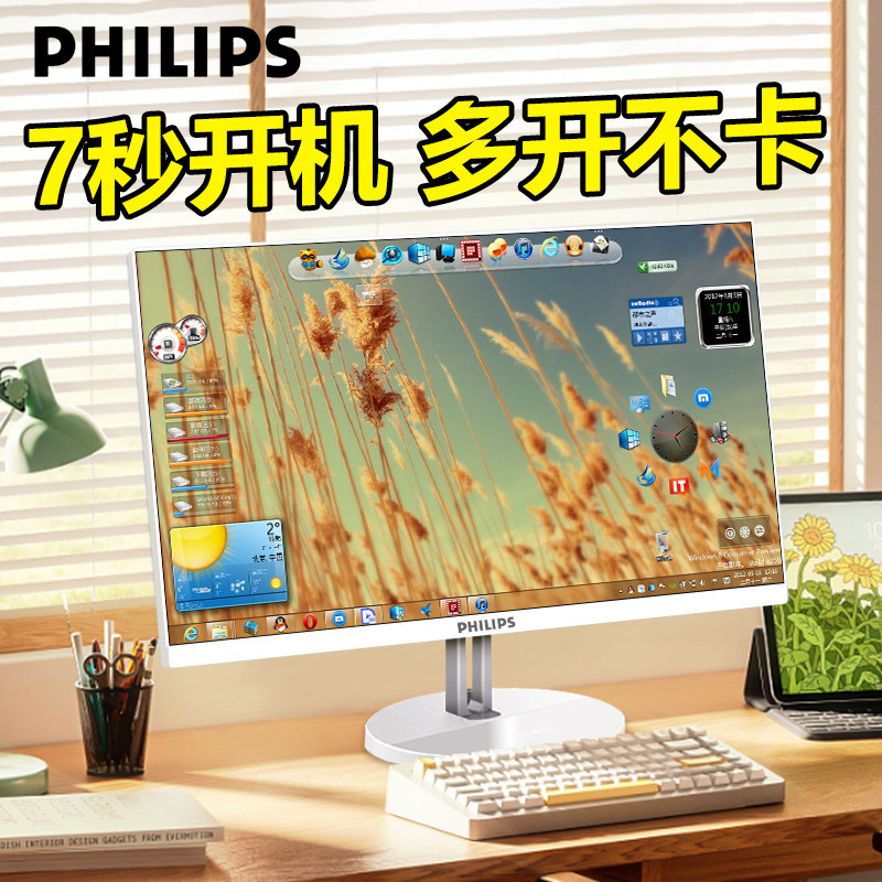 Philips brand integrated machine home office for 24 full set of HD desktop 27 inch front-line game full machine high-affiliation Huawei Xiaomi Mi Dell Asus Imac