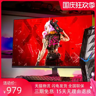 Youpai 24 inch 165Hz E-sports IPS monitor small King Kong Game 1ms response 144Hz desktop LCD VX2420-HD-PRO computer screen 27 HD screen