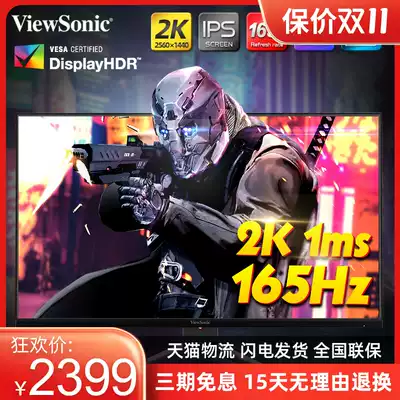 Upai IPS King Kong Bodhi 32 inch 2K monitor 165Hz high refresh HDR e-sports 1ms response VX3219-2K-PRO game 144Hz LCD desktop