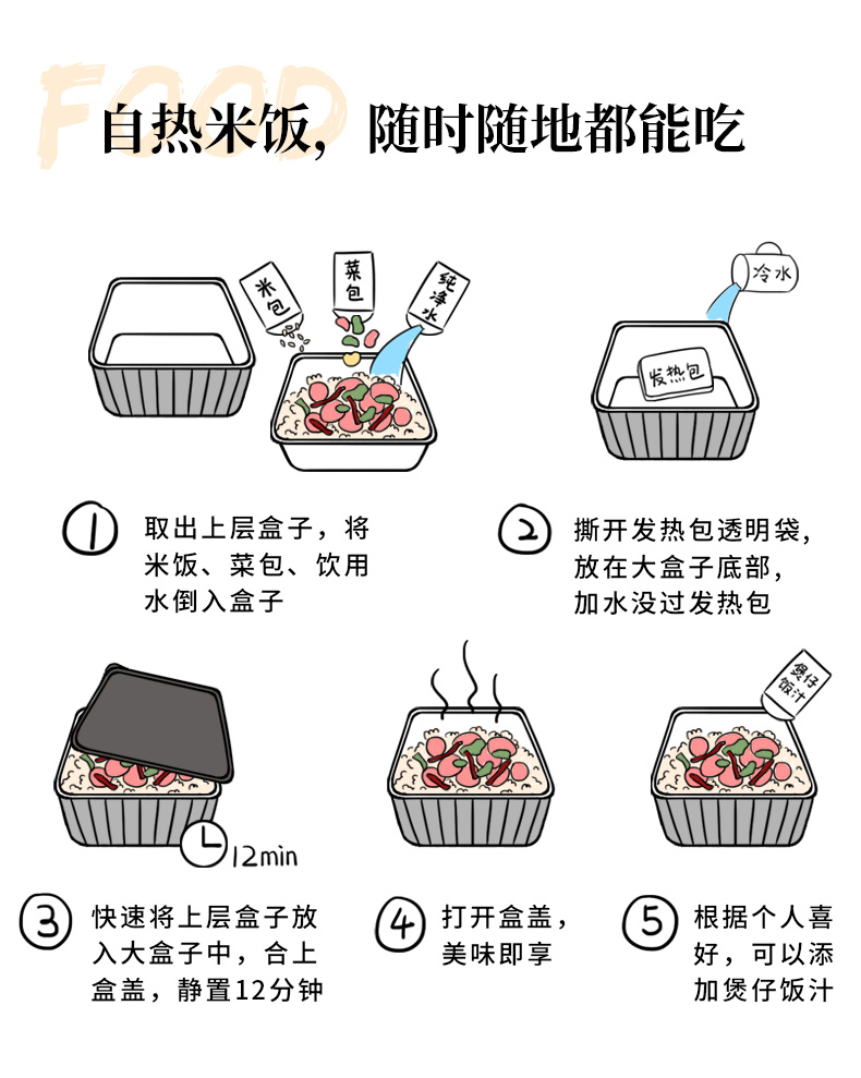 【秒杀31.9】莫小仙三盒自热米饭混合口