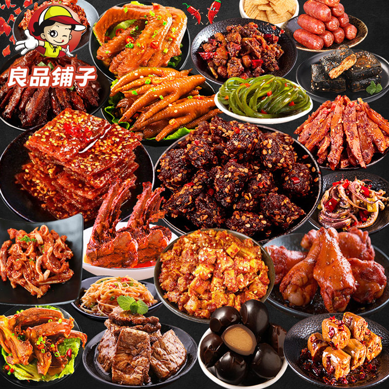 Good shop snacks big gift package spicy meat snacks combined with a full box of pork to give girlfriend's Day gift