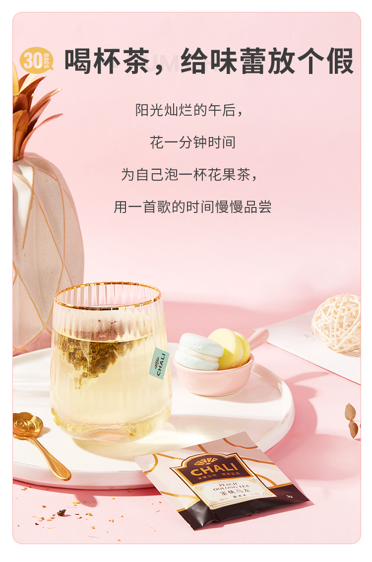 ChaLi蜜桃乌龙花果茶玫瑰红茶包泡茶礼盒装