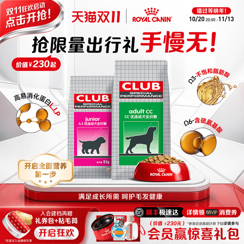 Royal Club Dog Food Cc/A3 Adult Dog and Puppy Universal Complete Dog Food 8kg Shiba Inu Golden Retriever Labrador Dog Food Royal Club Dog Food Cc/A3 Adult Dog and Puppy Universal Complete Dog Food 8kg Shiba Inu Golden Retriever Labrador Dog Food