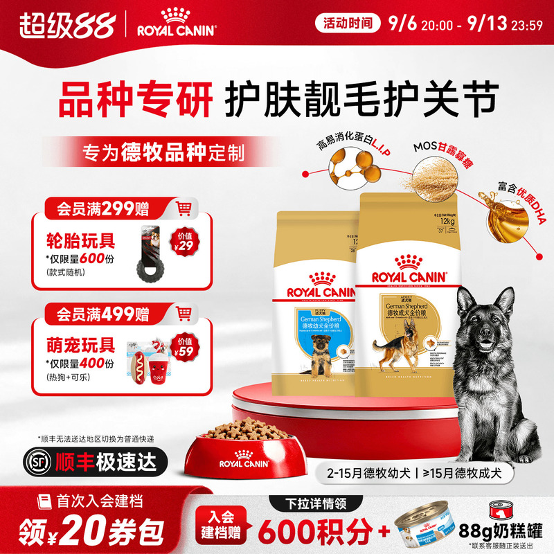 Royal Canin German Shepherd Adult Dog Food Gs24/12Kg Specialized Dog Food for Large German Shepherd Dogs Royal Canin German Shepherd Adult Dog Food Gs24/12Kg Specialized Dog Food for Large German Shepherd Dogs