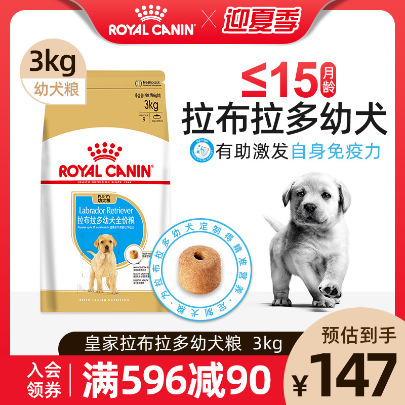 French royal dog food Labrador puppies Grain Milk ALR33 3 12KG Special grain for large dogs