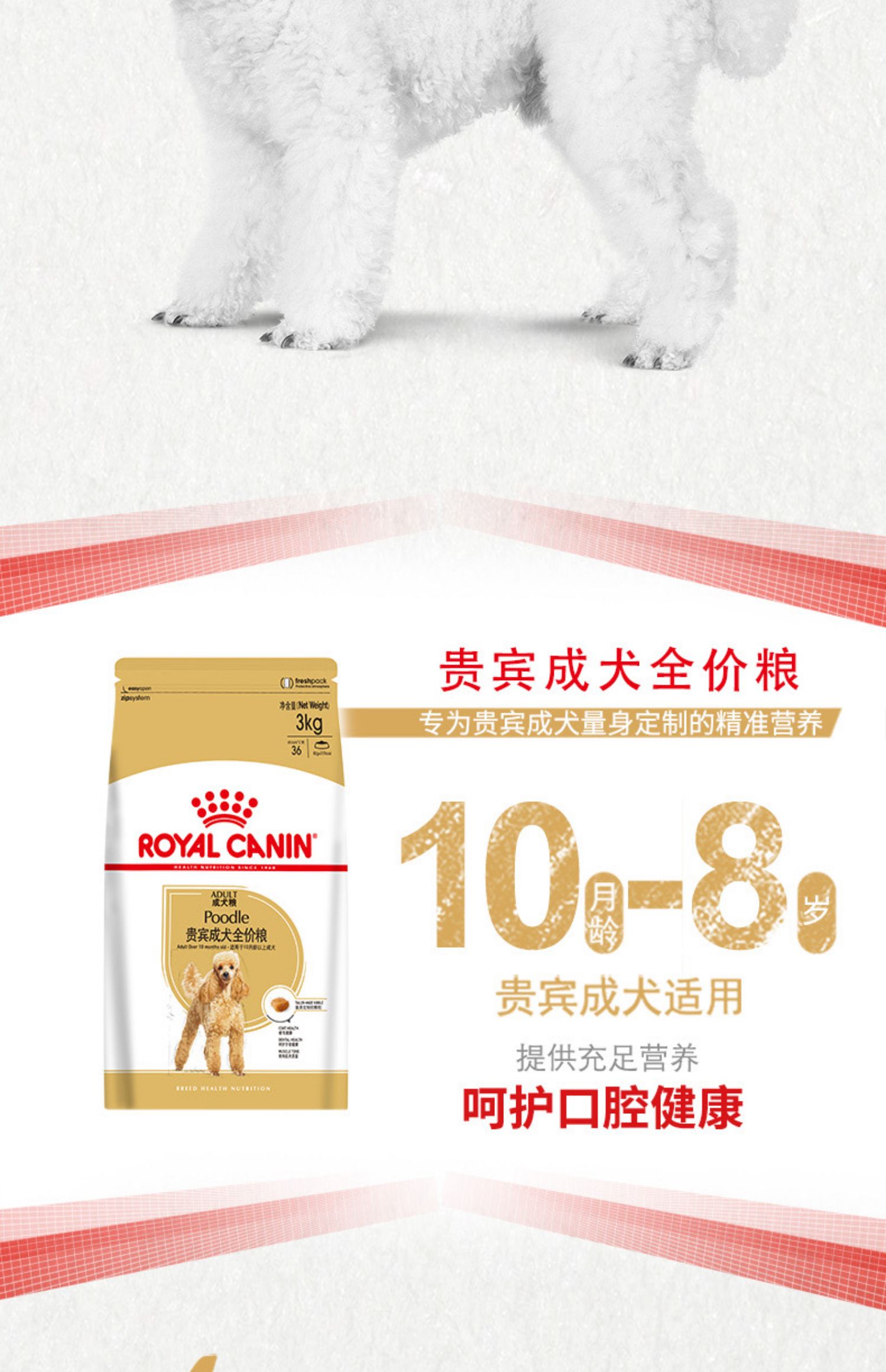 Thức ăn cho chó Teddy chó trưởng thành Royal Canin Royal VIP thức ăn cho chó trưởng thành PD30 / 3KG làm đẹp lông xé - Chó Staples pate cho chó con