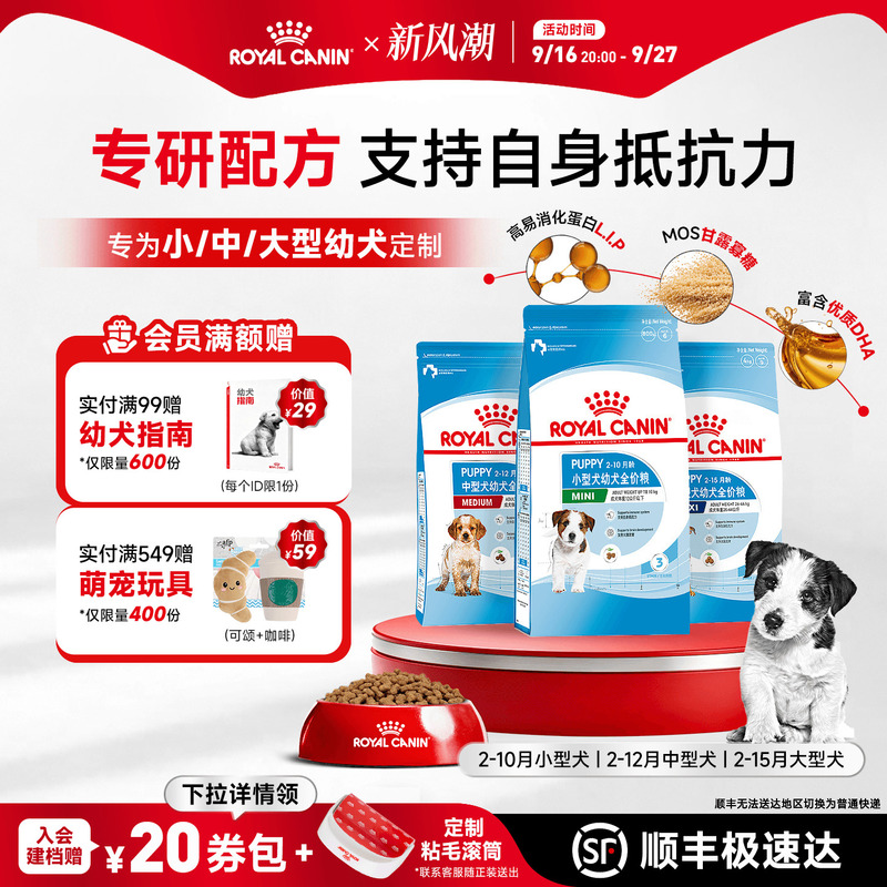 Royal Canin Puppy Milk Formula for Small Breed Dogs, Bichon, Teddy, Yorkshire Terrier Puppy Food