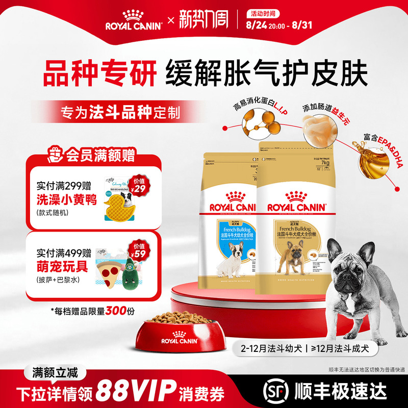 Royal Canin French Bulldog Specialized Dog Food Fba26/3/6Kg 6kg Adult and Puppy Dog Food for French Bulldogs