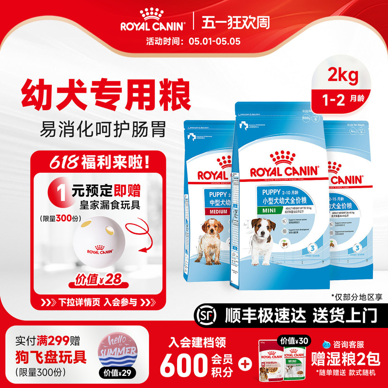 Royal Canin Puppy Food for Small Breed Dogs Like Shiba Inu, Bichon Frise, and Poodle, Suitable for Yorkshire Terrier Puppies