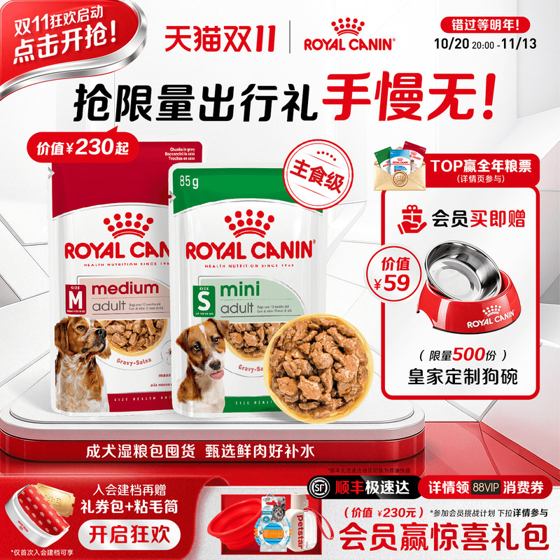 Royal Wet Food for Small and Medium-Sized Adult Dogs, Dog Wet Food, Dog Main Food, Mixed Rice, Suitable for Bichon Frise and Pomeranian, General Dog Wet Food Royal Wet Food for Small and Medium-Sized Adult Dogs, Dog Wet Food, Dog Main Food, Mixed Rice, Suitable for Bichon Frise and Pomeranian, General Dog Wet Food
