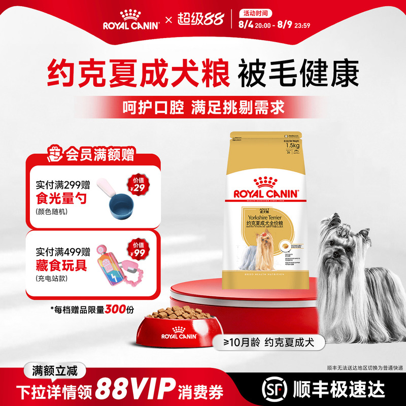 Yorkshire Terrier Special Royal Dog Food Yorkshire Terrier Adult Dog Food Pry28/1.5Kg Dry Food for Small Adult Dogs Yorkshire Terrier Special Royal Dog Food Yorkshire Terrier Adult Dog Food Pry28/1.5Kg Dry Food for Small Adult Dogs