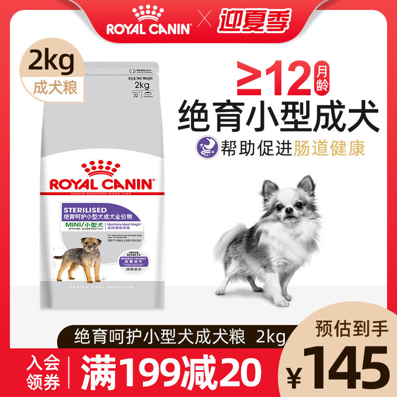 Royal dog food sterilization Nurturing Small Dogs Universal Teddy Poomei Poomei Bibear Dog Food MSA30 2 4KG