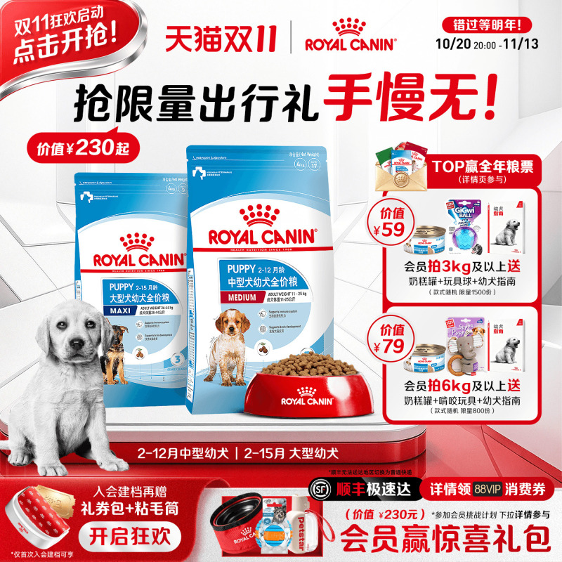 Royal Canin Puppy Food, Special Food for Medium-Sized Dogs and Large Dogs, Royal Canin Milk Cake, Samoyed Husky Dog Food, Genuine Product Royal Canin Puppy Food, Special Food for Medium-Sized Dogs and Large Dogs, Royal Canin Milk Cake, Samoyed Husky Dog Food, Genuine Product
