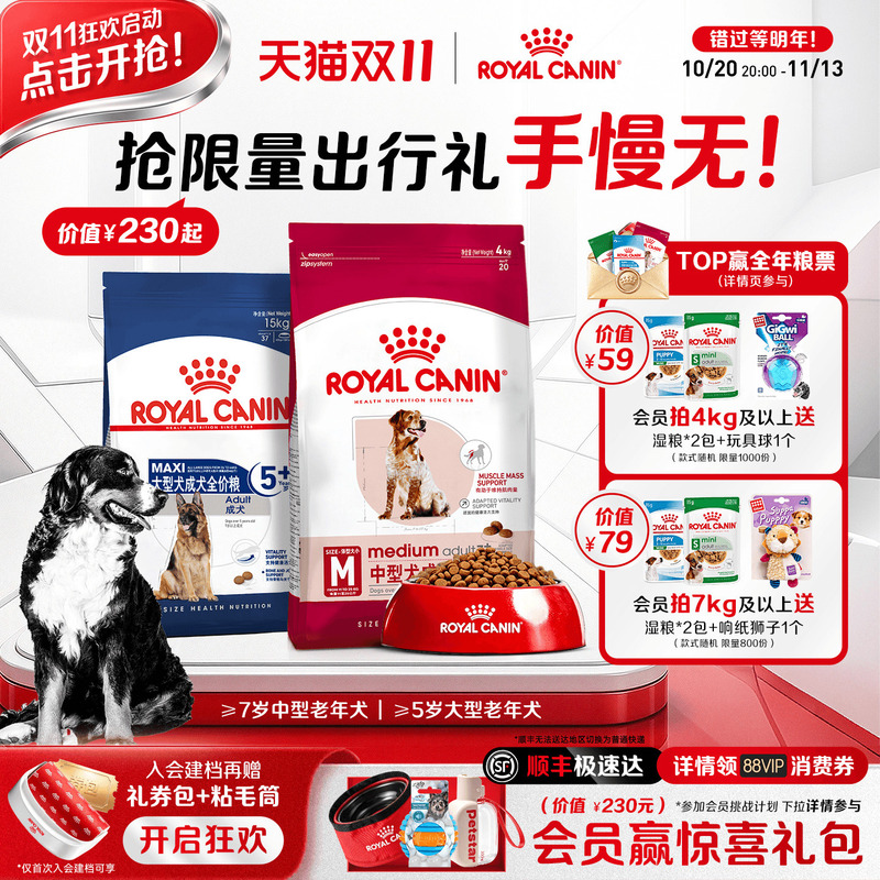 Royal Canin Dog Food for Medium-Sized Dogs, Suitable for Middle-Aged and Elderly Dogs, Full-Price Dog Food Sma25/4/15Kg, Suitable for Corgis, Border Collies, and Golden Retrievers Royal Canin Dog Food for Medium-Sized Dogs, Suitable for Middle-Aged and Elderly Dogs, Full-Price Dog Food Sma25/4/15Kg, Suitable for Corgis, Border Collies, and Golden Retrievers