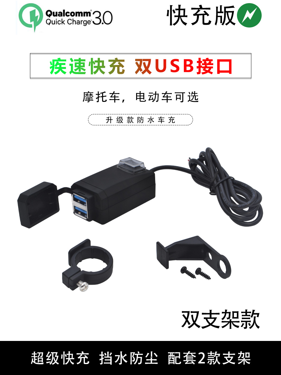 The external locomotive is equipped with a vehicle-mounted usb mobile phone charger battery electric car charging fast charging conversion interface waterproof