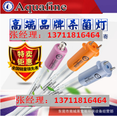 AQUAFINE lamp GOLD-LKADIND ULTRAVIOLET LAMP kadind ultraviolet WONDER ultraviolet Ka