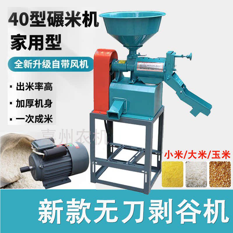 新款碾米机家用多功能打米机剥谷机:轻松享受新鲜糙米的秘诀 -碾米机-淘宝百科网