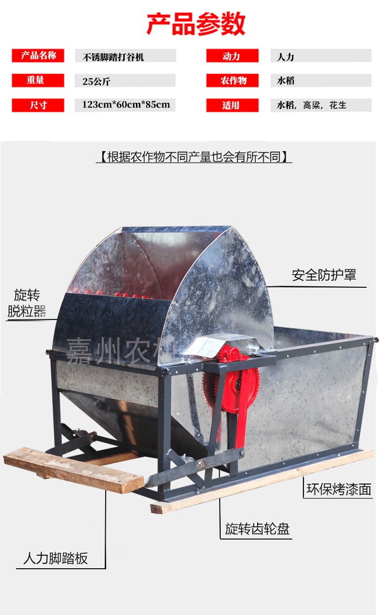 Молотилка 2024新款家用小型打谷机脚踩水稻脱粒机农用打稻机高粱稻谷脱粒机 OTHER