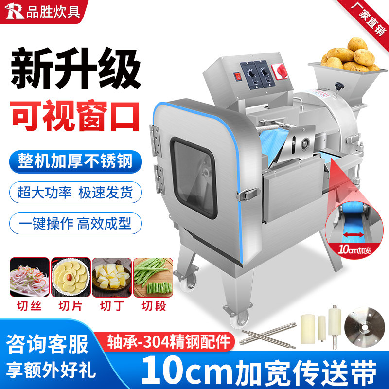 Pinsheng cutting machine commercial multi-functional canteen electric automatic cutting snail powder leek chili pepper cutter