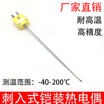 Puncture type armored thermocouple K-type temperature sensor high temperature resistance probe type tip puncture temperature measurement