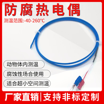 Anti-corrosion thermocouple ce wen xian ultra-small space temperature water-and oil-repellent high temperature resistant full package temperature sensor