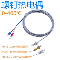 K type M6 screw thermocouple temperature sensor M8 thread installation molding machine temperature probe