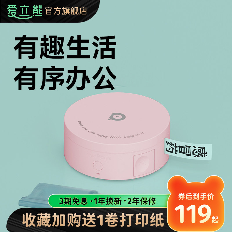 Love Upright Bear Mini sign machine Home Handheld portable Bluetooth Small thermal hit price Color Convenience Stick note Sticker Containing sticker label Inform machine