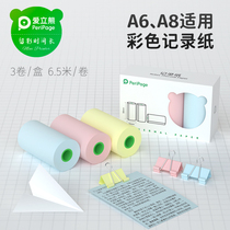 PeriPage Love Li Xiong official custom color recording paper HD printing paper 10 years of photo three anti-bpa-free thermal paper Goo Goo Meow Cat printing paper Wrong problem printing paper Black word