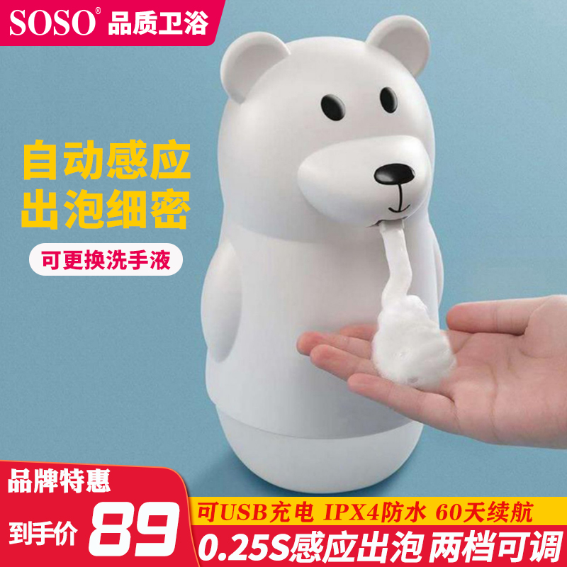 Children's foam hand sanitizer intelligent induction soap dispenser automatic bubble washing hand washing household electric soap feeding machine