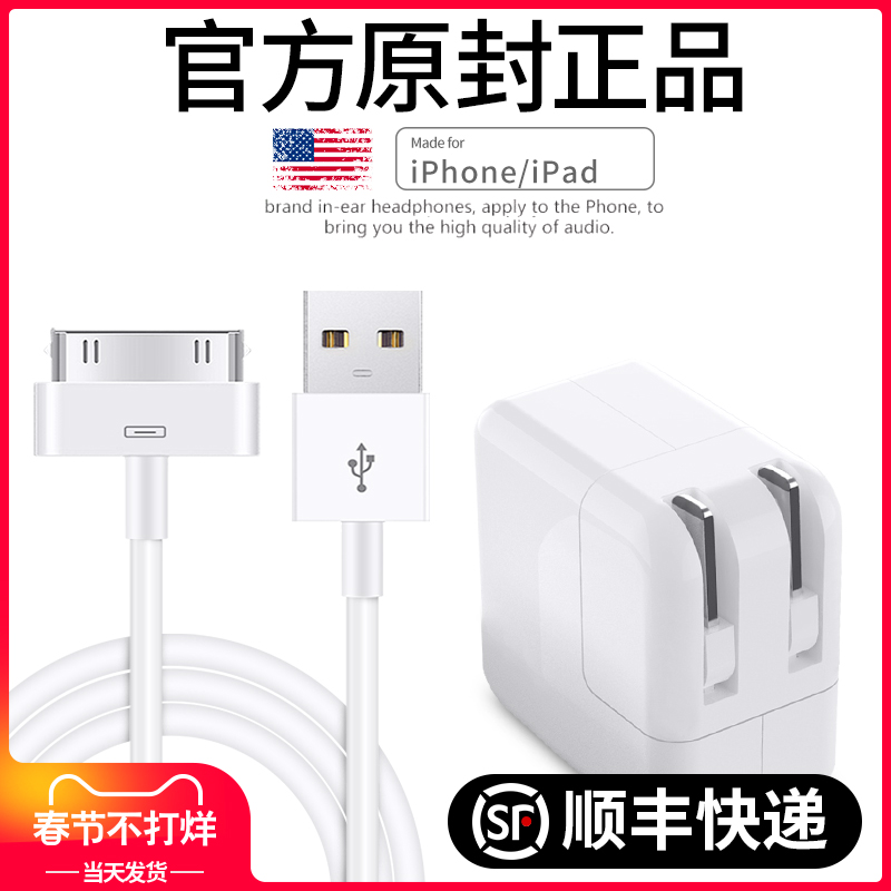 Apply Apple 4 charger iPhone4s Old subsection iPad2 data line iPad3 charging head tablet a1396 love pie a1416 sound with A1430 wide mouth a