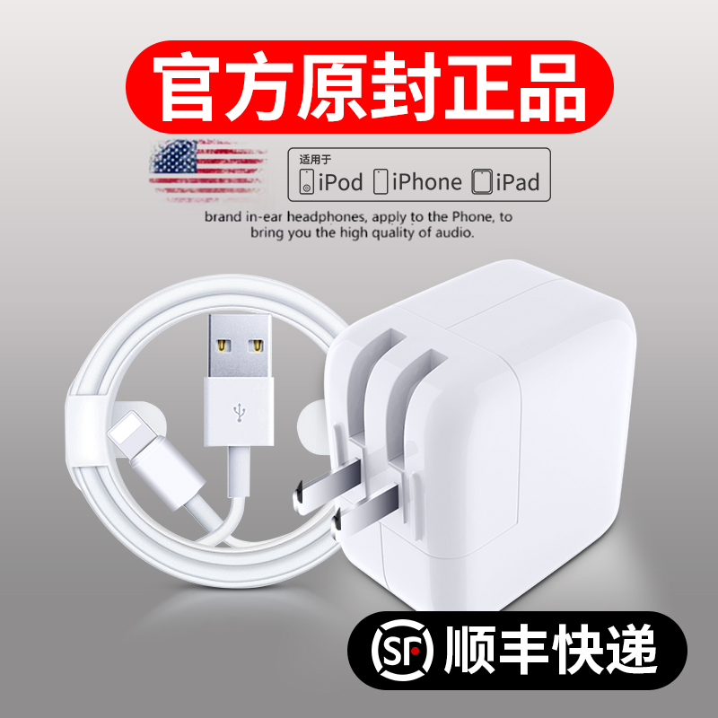 ipad charger mini Air 2 3 4 5 is suitable for iPhone12 charging head tablet pro Apple X mobile phone 6 plug 7 fast charging set 8plus