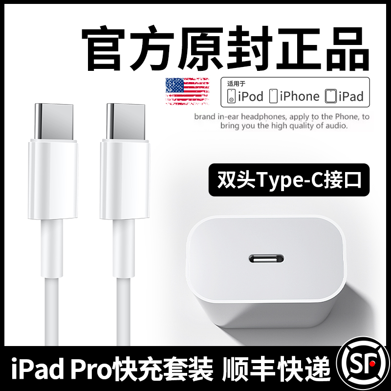 2021 New iPad Pro Tablet Charger 12 9 