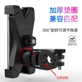 Электрический держатель для телефона, самокат, электромобиль, велосипед, официальный флагманский магазин