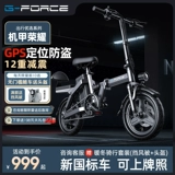 Honor, умный электрический складной велосипед для пожилых людей, Германия