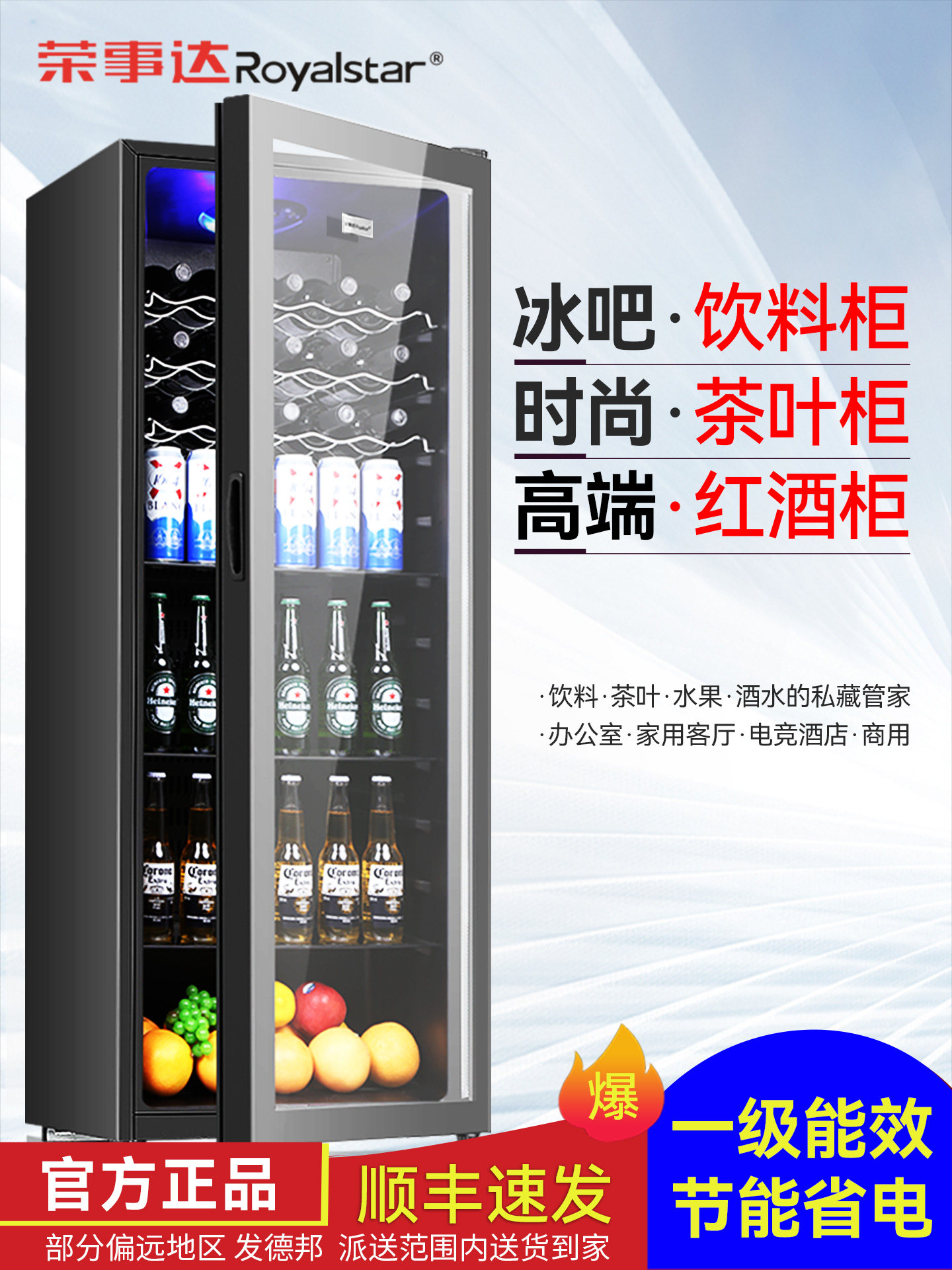 Royalstar Mini Refrigerator with Single Glass Door for Home Use, Office Refrigeration, Tea Preservation, Living Room Display Cabinet