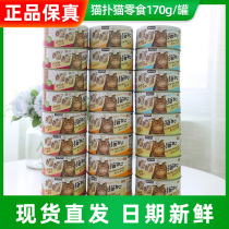 Cat Poker Snacks Cat Snacks 170g Pure Gold Gun Fish Clove Fish Cat Wet Grain Cat Snacks Meow Meow Cat Cans
