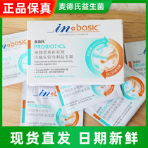 McDers Probiotic Pet Pooch Teddy Pooch Kitty Conditioning Gut Vomiting Lathin Gut 25g