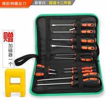 German technology cross word home repair screwdriver industrial-grade small batch head screwdriver disassembly tool