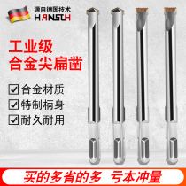 German technology Hans electric hammer drill square handle four-pit threadless alloy chisel chisel corner wiring slotted concrete
