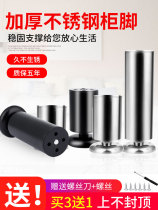 Stainless steel cabinet feet adjustable table legs bed legs sofa feet coffee table cabinet legs TV cabinet support feet bathroom support legs