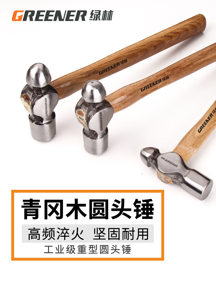German technology green forest round head hammer 1 5P household milk hammer 2P wooden handle iron nail hammer steel hammer walnut hammer small hammer